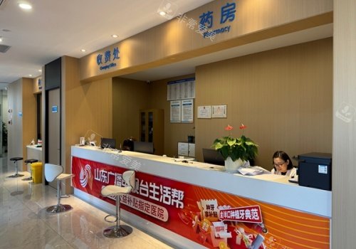 济南百年中牙口腔医院药房