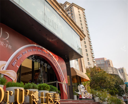 青岛博士医疗美容大门环境照