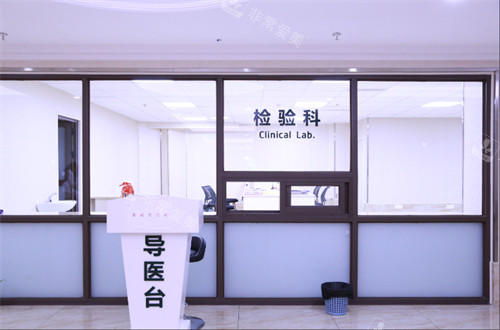四川友誼醫(yī)院整形科檢驗科 四川友誼醫(yī)院整形科檢驗科