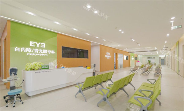 西宁爱尔眼科医院白内障科室环境