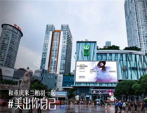 重庆米兰柏羽时光整形外观图