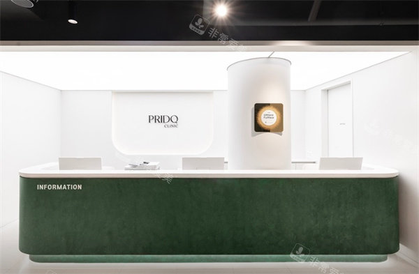 韓國pridq皮膚科前臺 韓國pridq皮膚科前臺