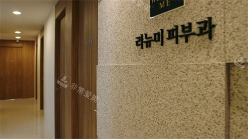 韓國(guó)麗優(yōu)美皮膚科