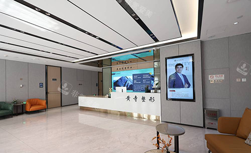 北京黄寺整形环境图片