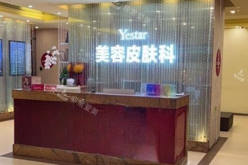 哈尔滨艺星整形美容皮肤科