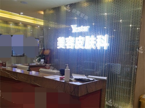 哈尔滨艺星整形医院美容皮肤科