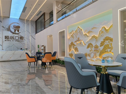 汕头恒医口腔环境