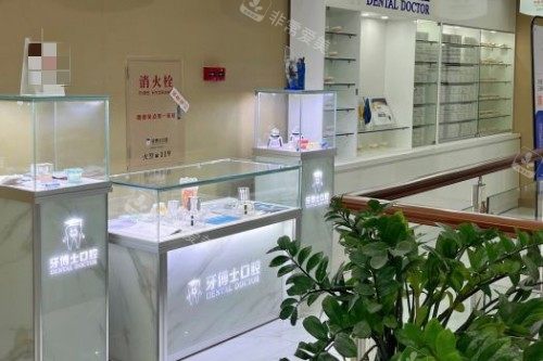 汕头牙博士口腔展示柜