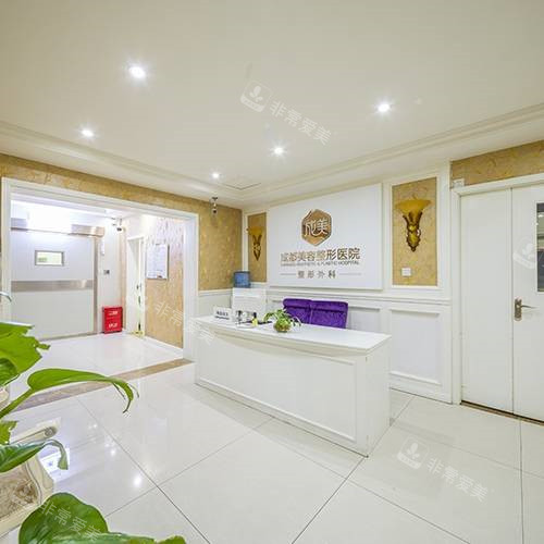 成都美容整形医院私密整形中心真实测评：热门项目定价/诊疗规范/隐私服务逐一说明！