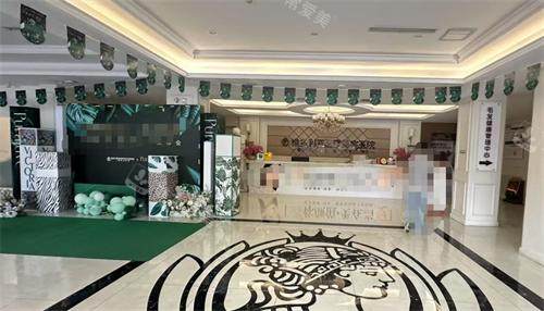 张家口维多利亚整形大厅