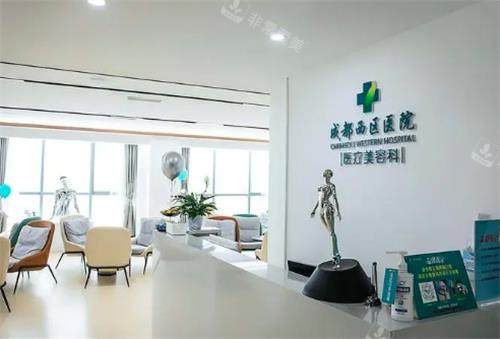 成都西区整形医疗美容科