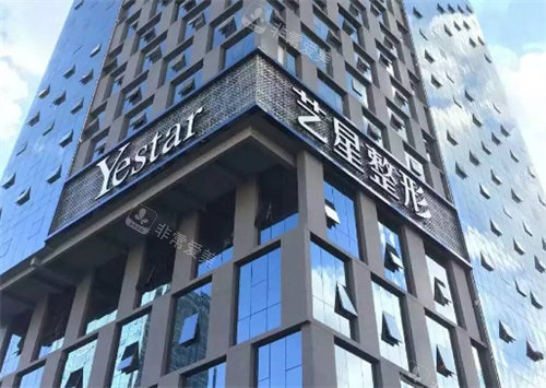 昆明藝星醫(yī)療美容大樓外觀