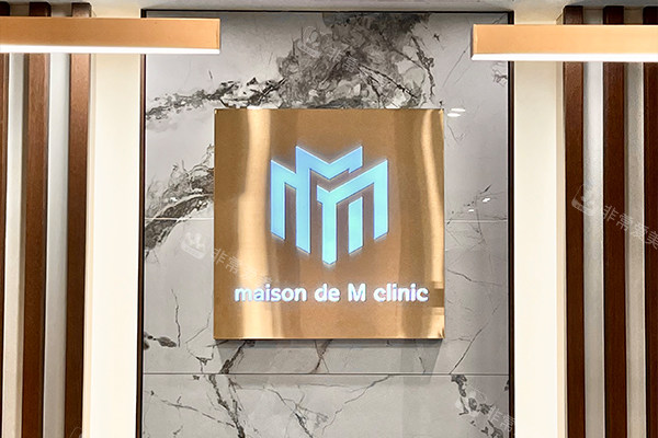 韩国梅宗德医院皮肤科门牌 韩国梅宗德医院皮肤科门牌