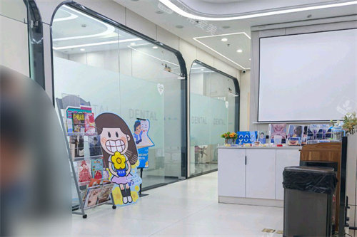 宁波余姚三禾口腔诊区