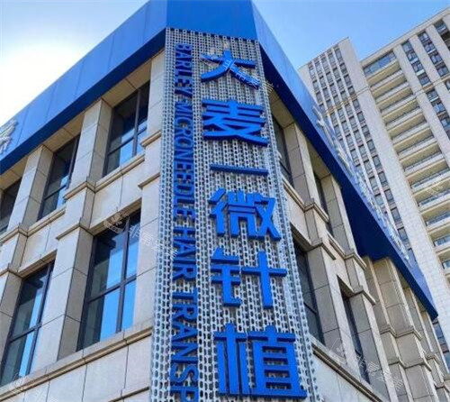 宁波大麦植发医院好不好