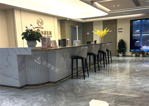 宁波整形外科医院服务台