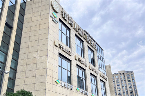 宁波镇海儿童口腔医院大楼