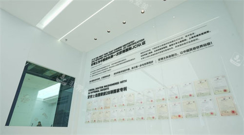 南京牙博士口腔资质认证