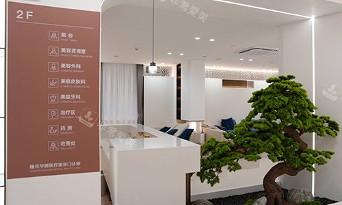 广州曙光华榜养发中心导航牌