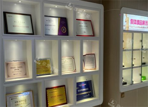 威海华怡整形合作机构证书图片