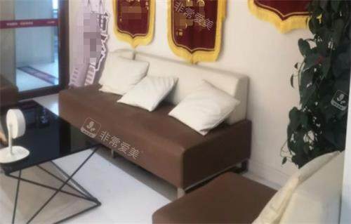 威海华怡整形休息区