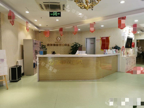 烟台洛神医疗美容医院大厅