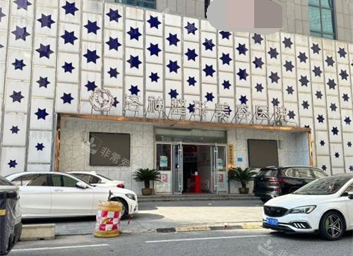 山东烟台洛神医疗美容医院外观