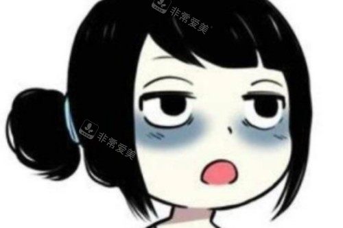 黑眼圈卡通展示图