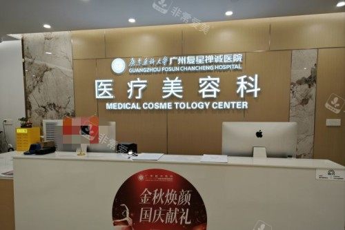 广州新市医院前台