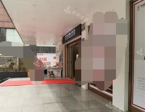 贵州贵阳柏德口腔大门