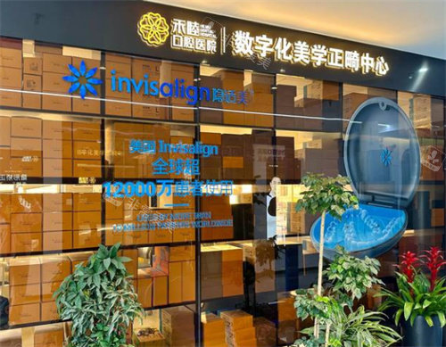 宁波北仑禾睦口腔医院环境