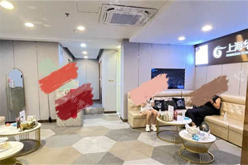 上海华美候诊区