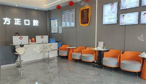 宜春方正口腔休息区