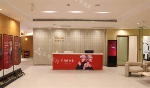 重庆艺星整形大厅环境