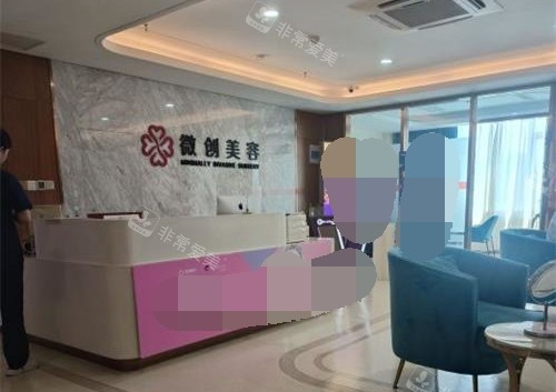 淄博壹美整形美容醫(yī)院...