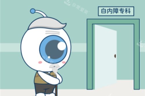 白内障治疗卡通图