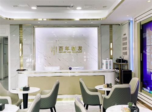 苏州百年植发的前台