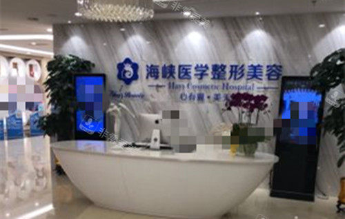 广州海峡整形服务台环境示意图