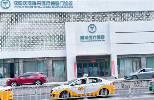 沈阳腾采整形门楼外观