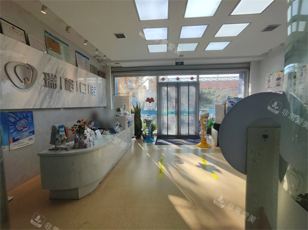 秦皇岛瑞格口腔大厅环境一览