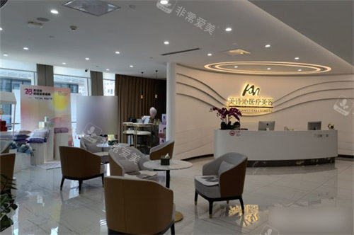 上海美诗沁医疗美容大厅前台及候诊区