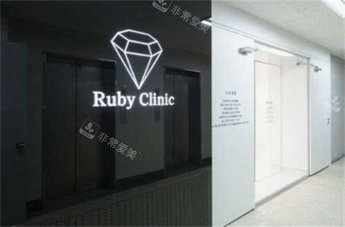 韩国Ruby皮肤科怎么样？是新沙站附近人气超高的皮肤科，有中文翻译很方便~