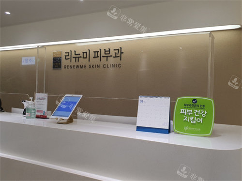 韩国丽优美皮肤科环境