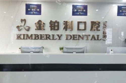 常州金铂利天宁店前台