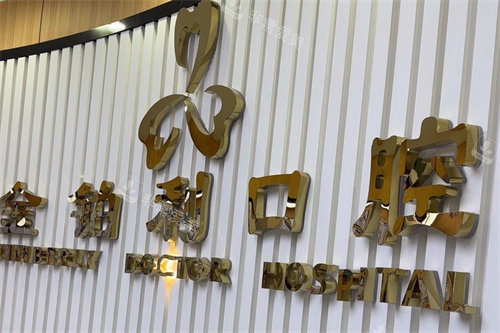 常州溧阳金铂利口腔logo