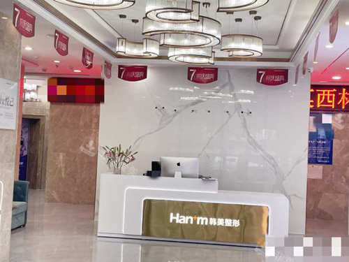 青海西宁韩美美容医院前台接待处