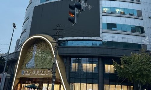 成都军大整形医院外部招牌示意图