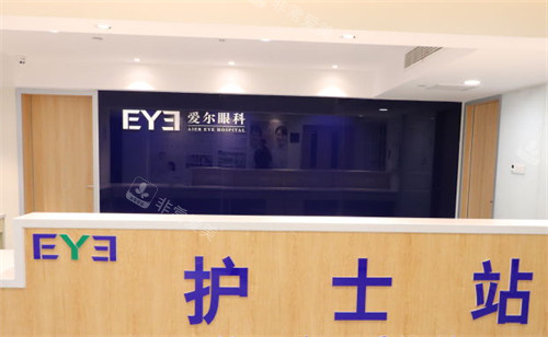 临沂爱尔眼科护士站环境图