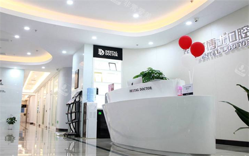 南京牙博士口腔前台环境