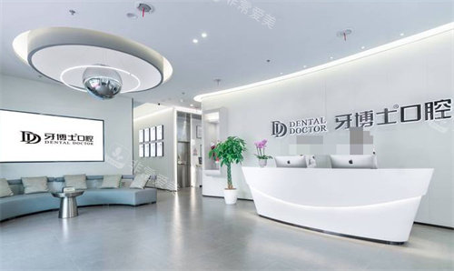 南京牙博士口腔河西店